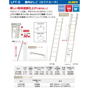 アルインコ(配送先法人限定) 室内はしご(ロフ...の詳細画像1