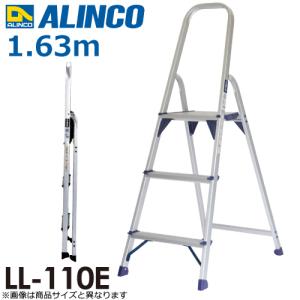 ALINCO（アルインコ） アルインコ(配送先法人限定) 上わく付踏台 