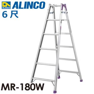 ALINCO（アルインコ） はしご兼用脚立 MR180W 天板高さ(m)：1.7 使用