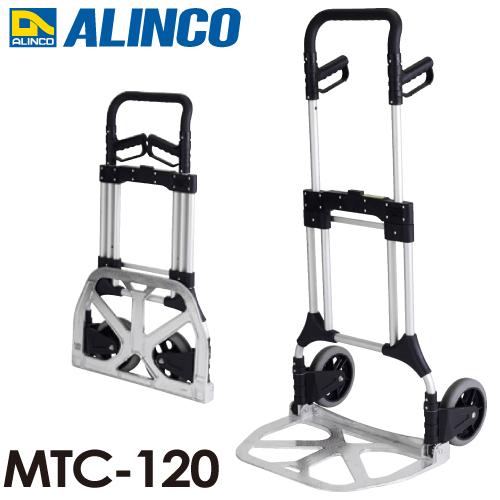 アルインコ　コンパクト台車(法人様名義限定）　MTC120　耐荷重120kg　折畳式 業務用　質量：...