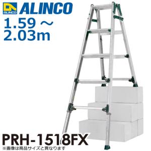 ALINCO（アルインコ） 上部操作型 伸縮脚付きはしご兼用脚立 GUD-180X