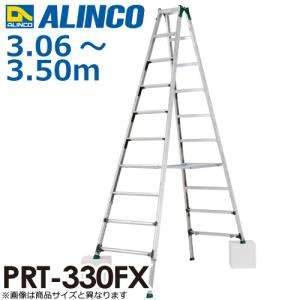 ALINCO（アルインコ） 伸縮脚付専用脚立 PRT-240FX 天板高さ：2.17 