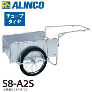 アルインコ(配送先法人限定) 折りたたみ式リヤカー S8-A2S  最大積載質量(kg)：180 タイヤタイプ：チューブタイヤ20インチ 側板：平板｜taketop