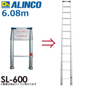 ALINCO（アルインコ） アルインコ(配送先配送先法人限定) 伸縮式はしご 