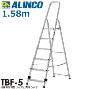 アルインコ (法人様名義限定)　踏台(上わく付専用脚立) TBF5 天板高さ(m)：0.98 使用質量(kg)：150｜taketop