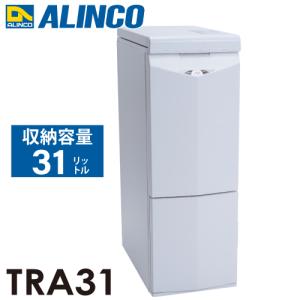 アルインコ (配送先法人限定) 白米・玄米定温米びつクーラー 31kg TRA31 ホワイト 米びつ 保冷 冷蔵 低温 冷蔵庫 米こさん 31キロ 白 15℃ 害虫対策 カビ予防