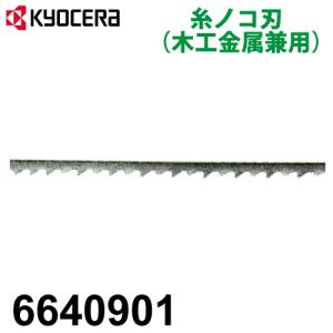 リョービ（RYOBI） 卓上糸ノコ盤用ピンエンドタイプ糸ノコ刃(木工用72