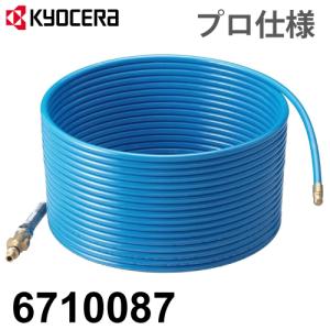 京セラ (リョービ/RYOBI) パイプクリーニングキット プロ仕様 ホース15m 高圧洗浄機用アクセサリー 6710087｜taketop