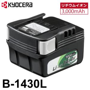 京セラ (リョービ/RYOBI) 電池パック リチウムイオン14.4V 3,000mAh B-1430L 6406411 バッテリー｜taketop