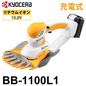 京セラ(リョービ) ポールバリカン(芝生バリカン・電動芝刈機) PAB-1620