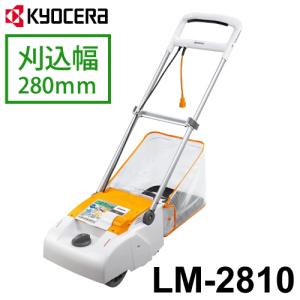 京セラ (リョービ/RYOBI) 芝刈機 ロータリー式 刈込幅230mm 電気