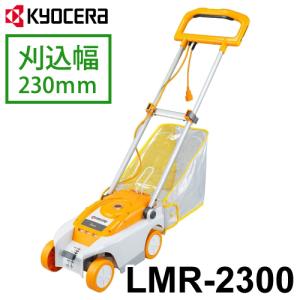 マキタ（makita） 【販売終了】マキタ 電動芝刈機 MLM2350 リール式3枚