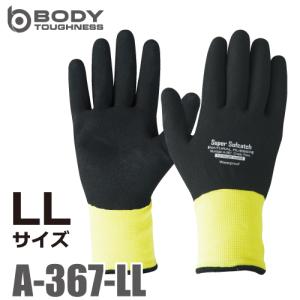 おたふく手袋 極寒仕様 ゴム手袋 A-367 天然ゴム使用 LLサイズ ブラック×イエロー 裏起毛