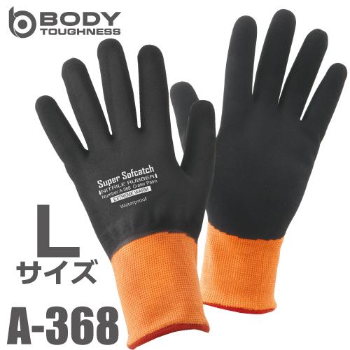 極寒仕様 ゴム手袋 A-368 Lサイズ おたふく手袋 ニトリルゴム使用 耐油性 強度 ブラック×オ...
