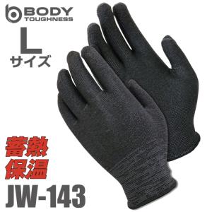 BODY TOUGHNESS BTタッチパネル対応 蓄熱インナーグローブ 熱を蓄えて
