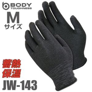 蓄熱インナー手袋 JW-143 Mサイズ ヘザーグレー おたふく手袋 インナーグローブ ゴム手袋 ニトリル手袋 革手袋