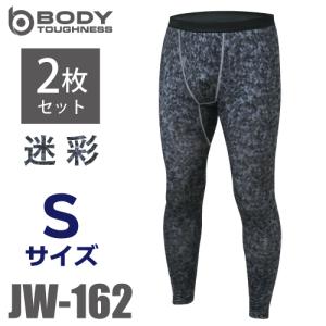 おたふく手袋 パワーストレッチ ロングタイツ 迷彩 JW-162 (2枚セット) Sサイズ 裏起毛 パンツ｜taketop