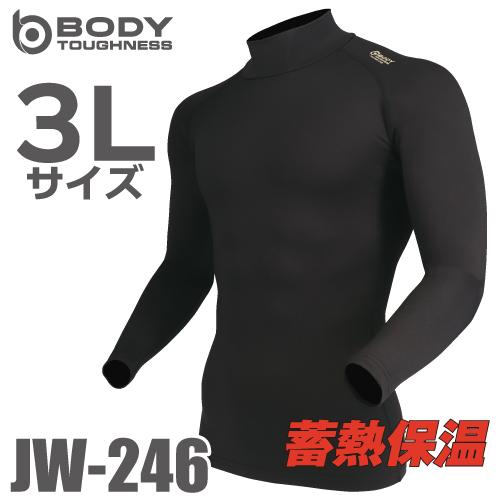 蓄熱 長袖ハイネックシャツ JW-246 3Lサイズ ブラック おたふく手袋 サーモエボ 全面消臭 ...