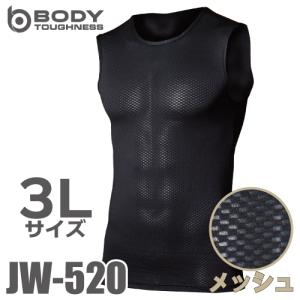 おたふく手袋 メッシュシャツ JW-520 ブラ...の商品画像