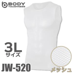 おたふく手袋 メッシュシャツ JW-520 ホワ...の商品画像