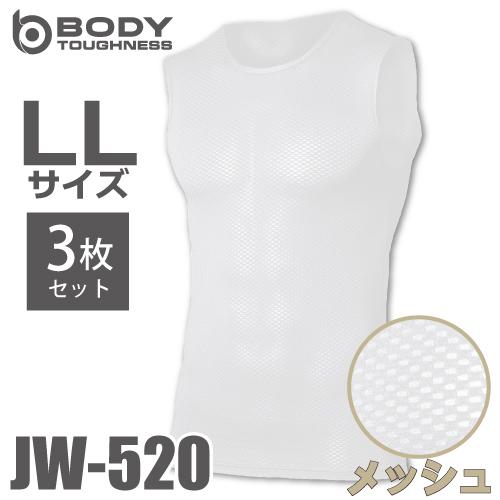 おたふく手袋　メッシュシャツ JW-520 3枚セット ホワイト LLサイズ ノースリーブ クルーネ...