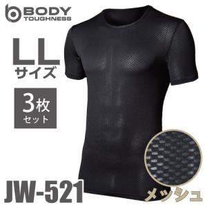 おたふく手袋　メッシュインナー 半袖クルーネックシャツ JW-521 3枚入 ブラック LLサイズ ドライ アンダーウェア ブラック