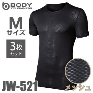 おたふく手袋　メッシュインナー 半袖クルーネックシャツ JW-521 3枚入 ブラック Mサイズ ドライ アンダーウェア ブラック