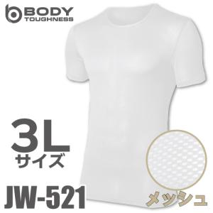 おたふく手袋　メッシュインナー 半袖クルーネックシャツ JW-521 ホワイト 3Lサイズ ３Dファーストレイヤー ホワイト