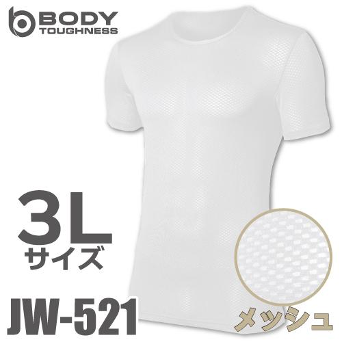 おたふく手袋　メッシュインナー 半袖クルーネックシャツ JW-521 ホワイト 3Lサイズ ３Dファ...