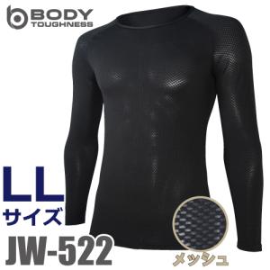 おたふく手袋 メッシュインナー 長袖クルーネック...の商品画像