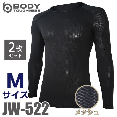 おたふく手袋　メッシュインナー 長袖クルーネックシャツ JW-522 2枚セット ブラック Mサイズ...