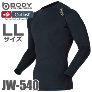 おたふく手袋 アウトラスト ストレッチ長袖インナーシャツ JW-540 クルーネック ブラック LLサイズ 夏冬兼用 NASA オールシーズン 黒 Outlast｜taketop