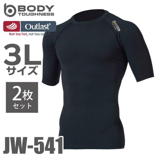 おたふく手袋 アウトラスト ストレッチ半袖インナーシャツ JW-541 クルーネック ブラック 2枚...