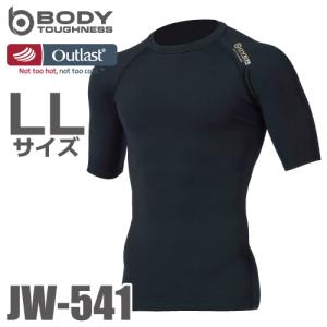 おたふく手袋 アウトラスト ストレッチ半袖インナーシャツ JW-541 クルーネック ブラック LLサイズ 夏冬兼用 NASA オールシーズン ブラック Outlast
