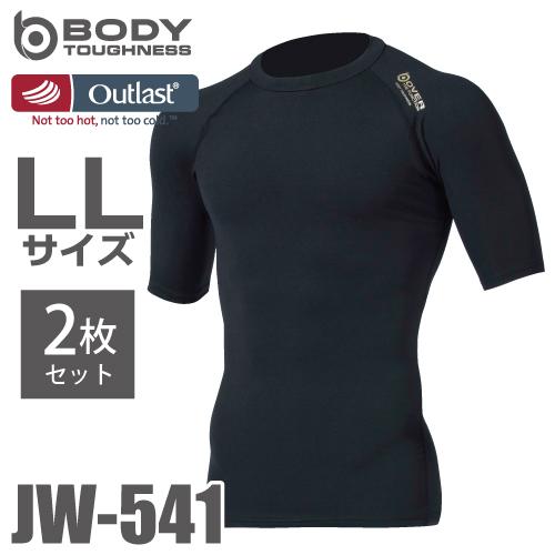 おたふく手袋 アウトラスト ストレッチ半袖インナーシャツ JW-541 クルーネック ブラック 2枚...