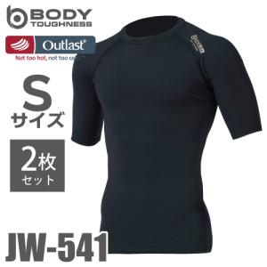 おたふく手袋 アウトラスト ストレッチ半袖インナーシャツ JW-541 クルーネック ブラック 2枚入 Sサイズ 夏冬兼用 NASA オールシーズン ブラック Outlast