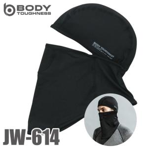 おたふく手袋 冷感・消臭 ヘッドキャップ（フルフィスマスクタイプ） JW-614 ブラック フリーサイズ UV CUT生地仕様 ストレッチタイプ ヘルメット 吸汗