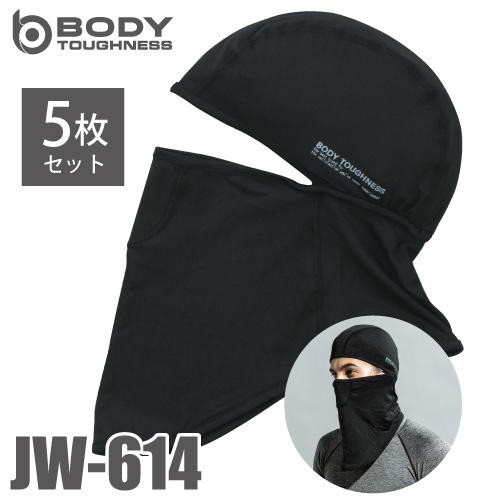 おたふく手袋 冷感・消臭 ヘッドキャップ（フルフィスマスクタイプ） JW-614 5枚入 ブラック ...