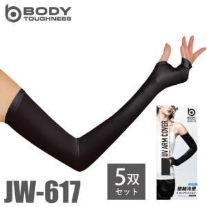 おたふく手袋 BT冷感 女性用 アームカバー JW-617 5枚入 黒 フリーサイズ UV CUT生地仕様 ストレッチタイプ｜taketop