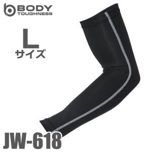 おたふく手袋 BT冷感 アームカバー JW-618 黒 Lサイズ UV CUT生地仕様 ストレッチタ...