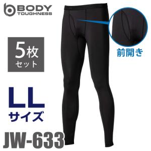 おたふく手袋 冷感・消臭 前開きロングパンツ 5枚入 JW-633 黒 LLサイズ UV CUT生地 ストレッチタイプ インナー｜taketop