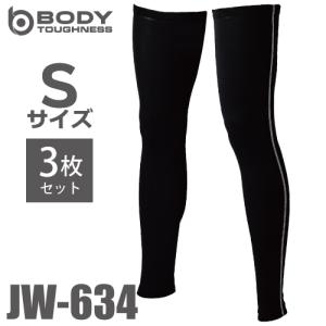 おたふく手袋 接触冷感・消臭 レッグカバーロング  JW-634 3枚入 ブラック Sサイズ UV CUT生地仕様 パワーストレッチタイプ｜taketop