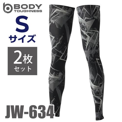 おたふく手袋 接触冷感・消臭 レッグカバーロング  JW-634 2組入 カモフラ×ブラック Sサイ...