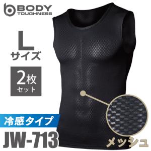 おたふく手袋　冷感メッシュインナー ノースリーブクルーネックシャツ JW-713 2枚セット ブラック Lサイズ 登山 スポーツ 熱中対策 黒 空調服 ユニフォーム｜taketop