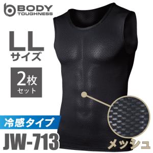 おたふく手袋 冷感メッシュインナー ノースリーブ...の商品画像