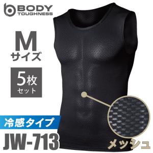 おたふく手袋　冷感メッシュインナー ノースリーブクルーネックシャツ JW-713 5枚セット ブラック Mサイズ 登山 スポーツ 熱中対策 空調服 ユニフォーム
