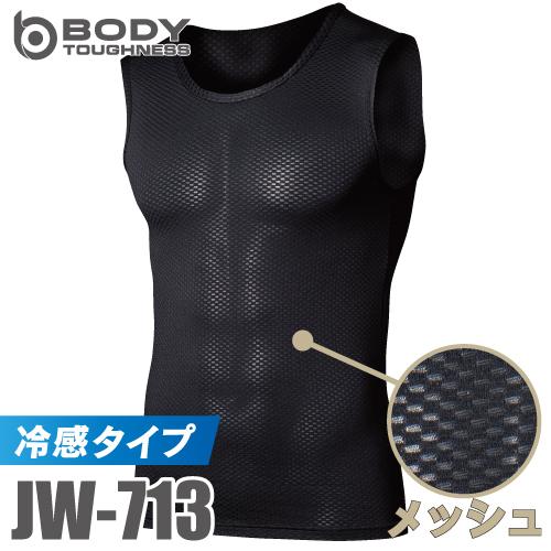 おたふく手袋　冷感メッシュインナー ノースリーブクルーネックシャツ JW-713 ブラック S〜3L...