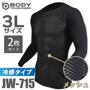 おたふく手袋 冷感メッシュインナー 長袖クルーネ...の商品画像