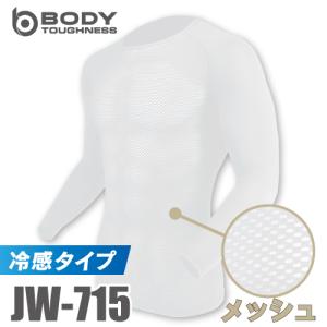 おたふく手袋　冷感メッシュインナー 長袖クルーネックシャツ JW-715 ホワイト S〜3L 3Dファーストレイヤー 白 ドライ 空調服のインナーに最適！｜taketop