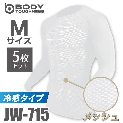 おたふく手袋　冷感メッシュインナー 長袖クルーネックシャツ JW-715 5枚セット ホワイト Mサ...